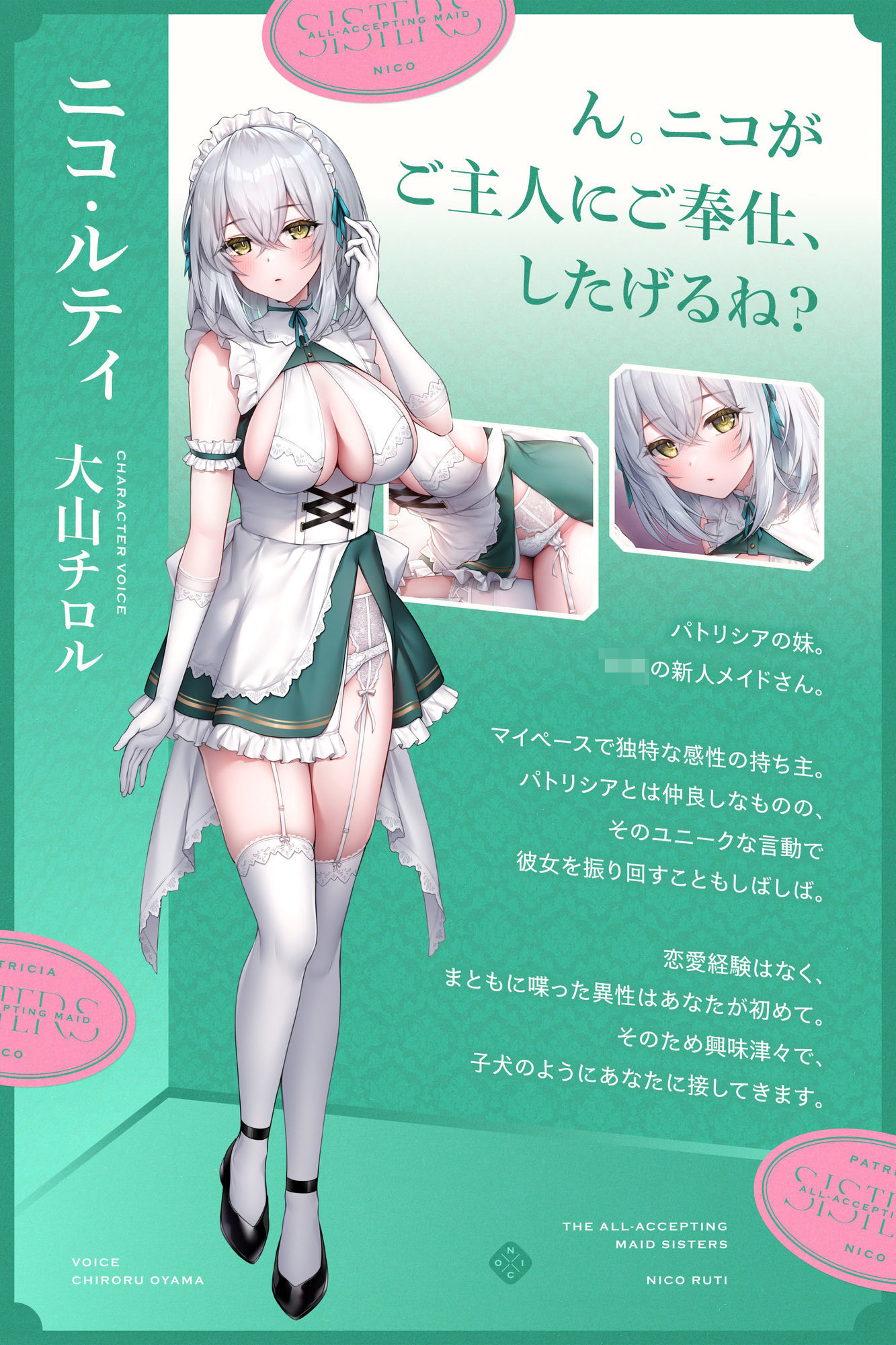 あまあま全肯定メイドさんとその妹がチンカス汚ちんぽにラブ媚びご奉仕してくれるお話♪【KU100】