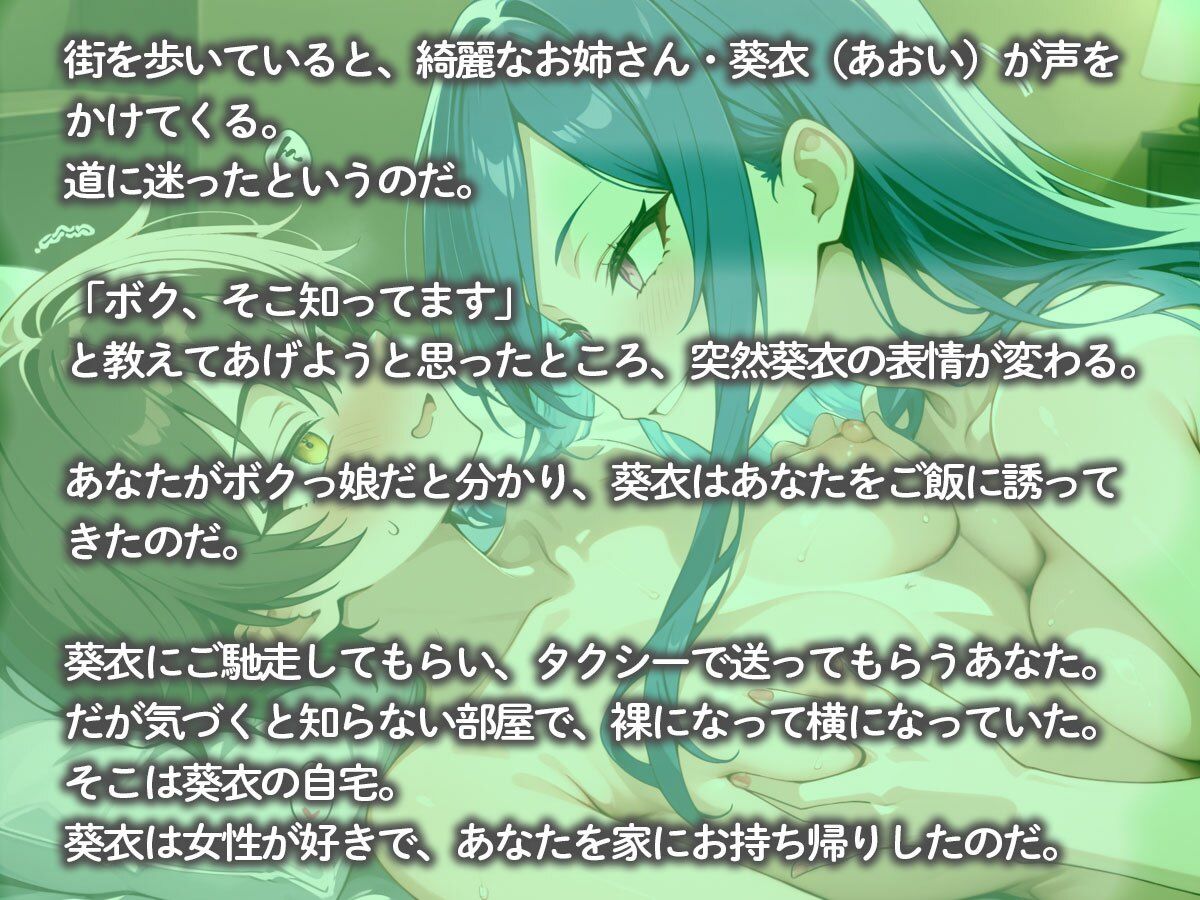 ボクっ娘コレクション 〜ボクっ娘を見ると興奮してしまう綺麗なお姉さん〜 画像2