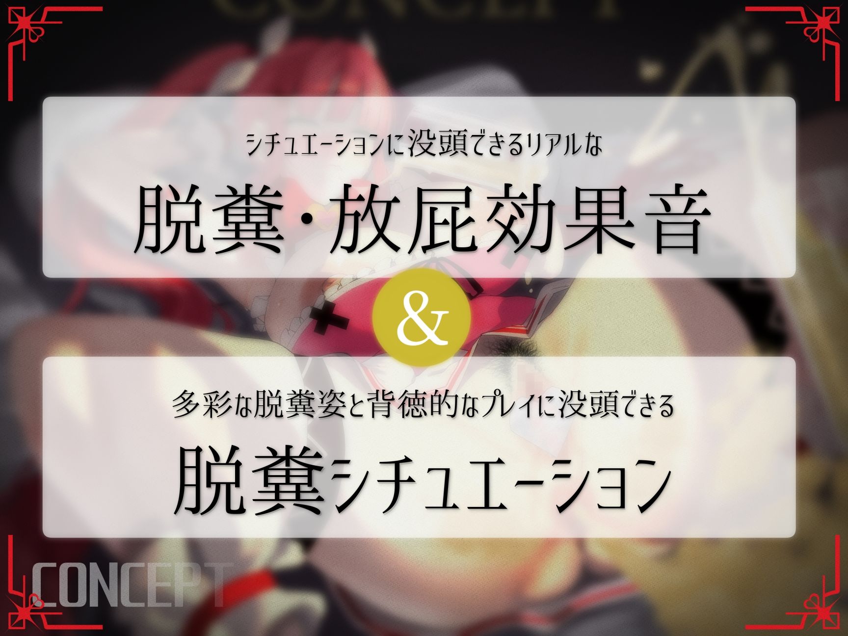 糞ひり魔法熟女らぶりぃ☆フユカ〜坊やをフユカちゃんのらぶちゅー旦那様にしちゃうゾっ!〜 画像 6