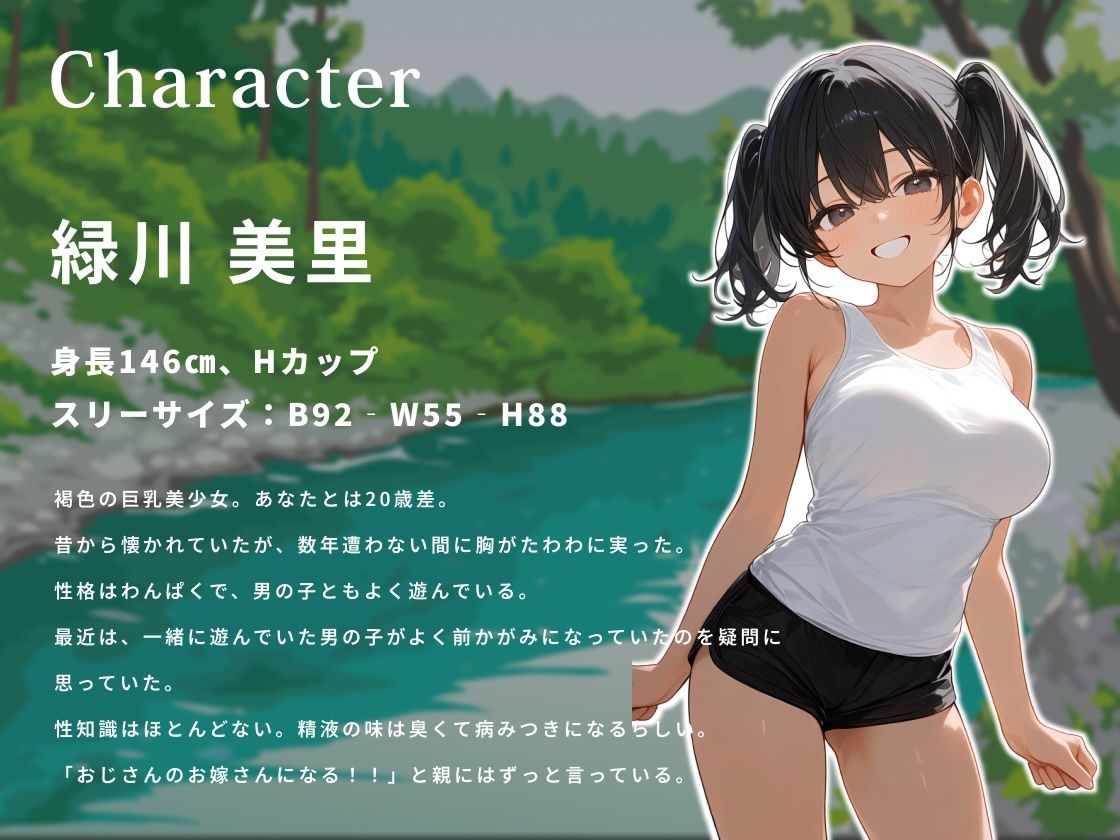 田舎で褐色巨乳の美少女に大人の遊びを身体に教え込んでみた〜おじさんのくっさ...img01