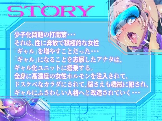 脳くちゅ催●音声TSギャル化ユニット【TS催●音声】 画像2