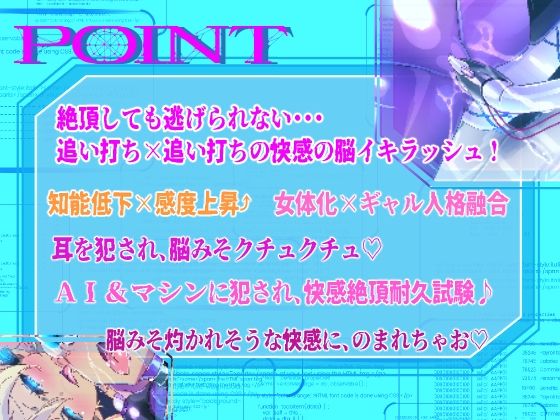脳くちゅ催●音声TSギャル化ユニット【TS催●音声】 画像3