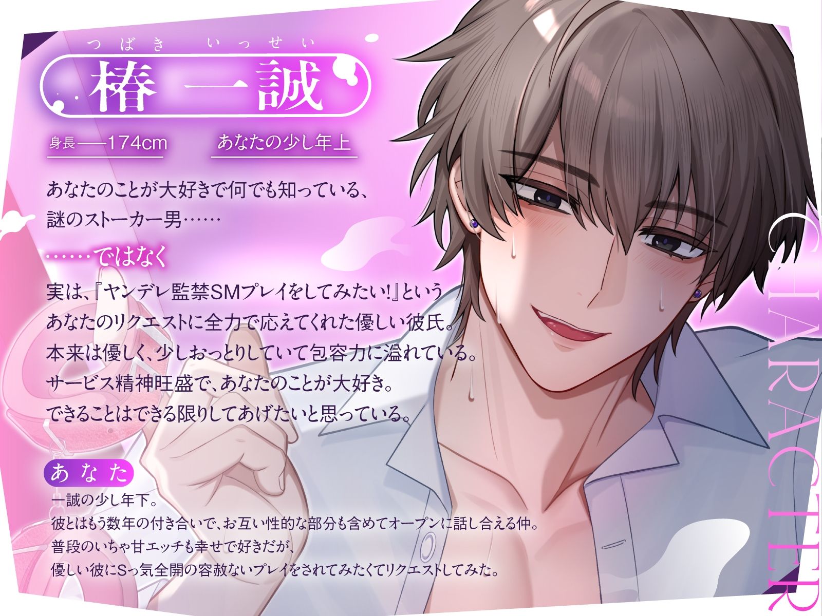 【奉仕型S】ヤンデレストーカーにドMバレした…【ドはまり注意！オトナの危険なごっこ遊び】M字開脚ベルトで拘束、遠隔操作×放置、二穴責め、連続絶頂… 画像5