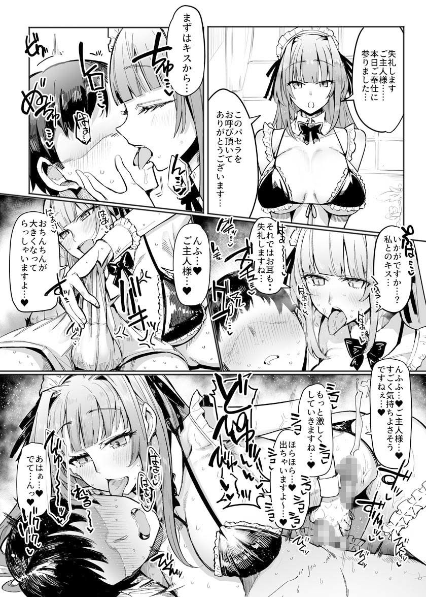 サンプル画像 5枚目