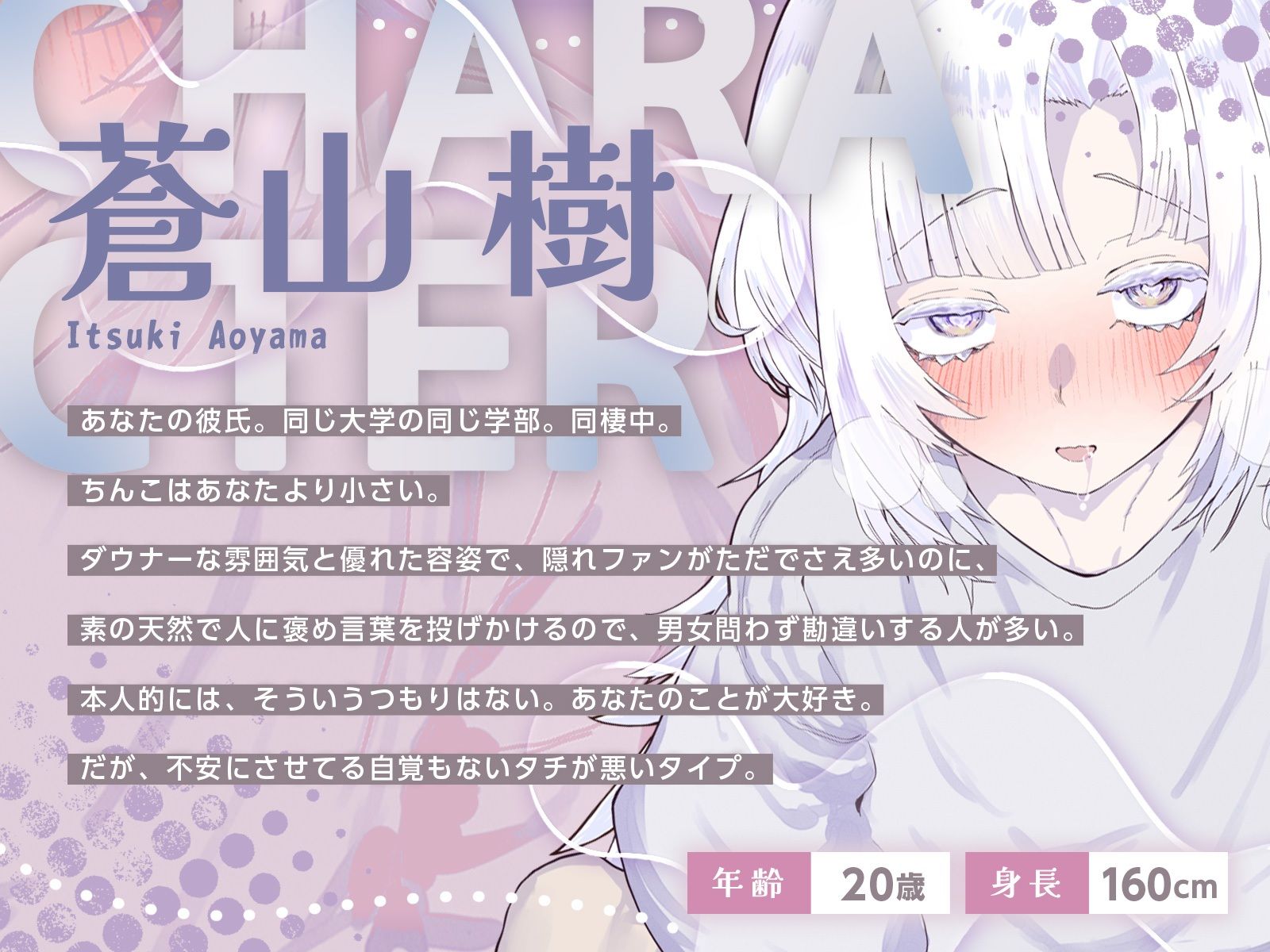 男の娘幼馴染彼氏はダウナー天然タラシ！〜無自覚に人を落とす幼馴染をちんぽで墜とすあなた〜【KU100】 画像2