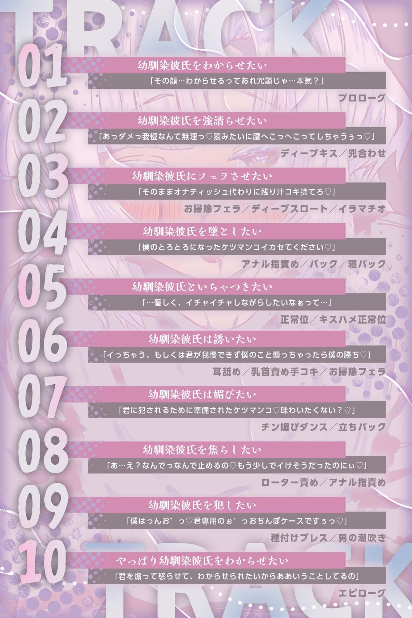 男の娘幼馴染彼氏はダウナー天然タラシ！〜無自覚に人を落とす幼馴染をちんぽで墜とすあなた〜【KU100】 画像4