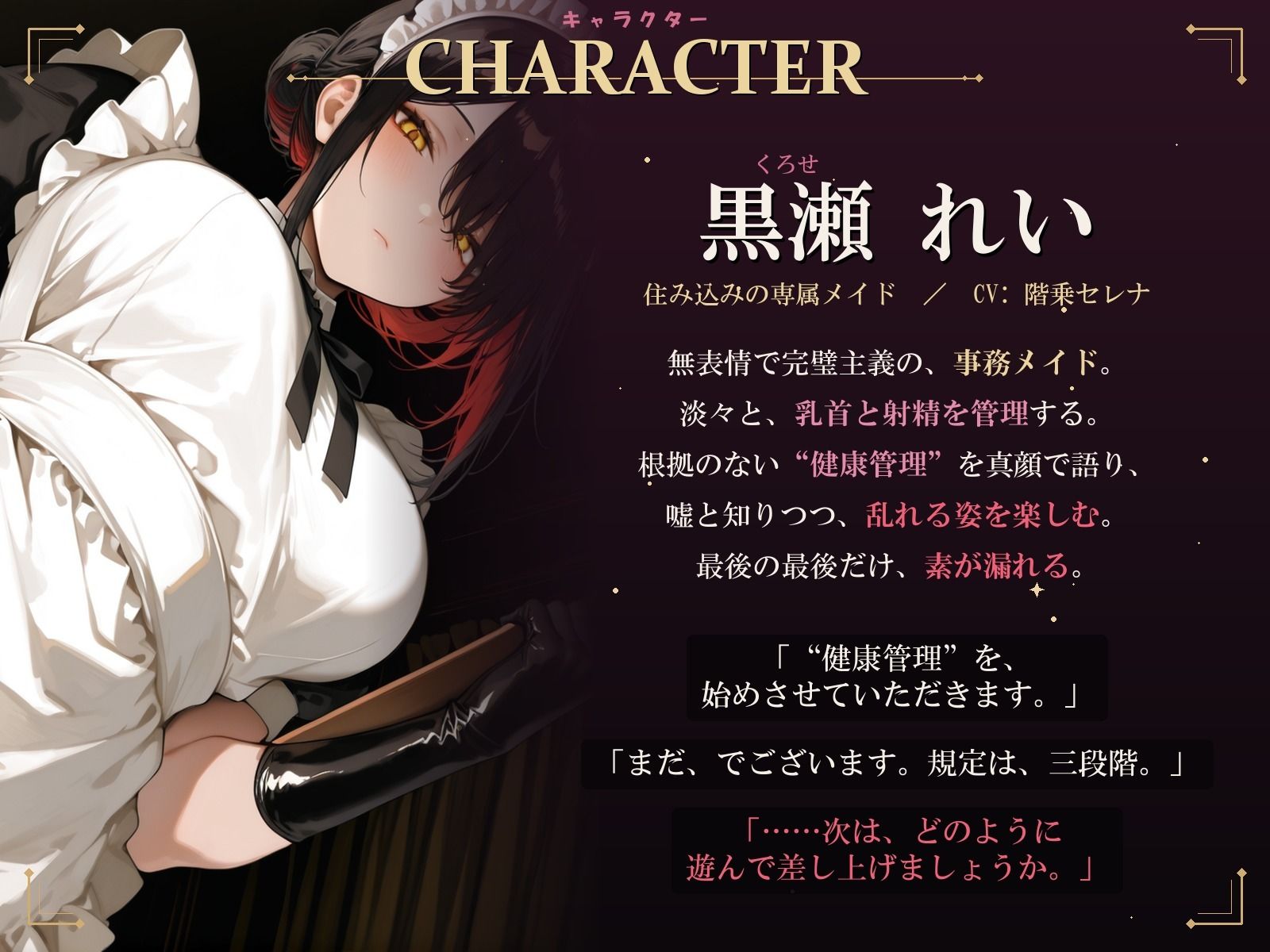 【サクッと15分】乳首開発で優秀な精子が出ます〜確信犯メイドの嘘に騙されながら、事務的に乳首開発＋手コキ健康管理〜【M男向け】