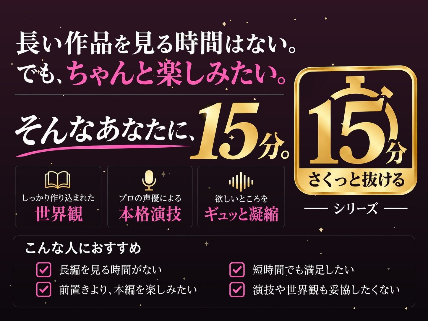 【サクッと15分】乳首開発で優秀な精子が出ます〜確信犯メイドの嘘に騙されながら、事務的に乳首開発＋手コキ健康管理〜【M男向け】