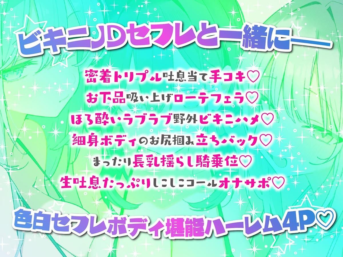 【KU100】トリプルビキニボディJDパラダイス！女友達JD3人と無人島デート＆ビーチビキニ野外ハーレム4P♪ 画像2