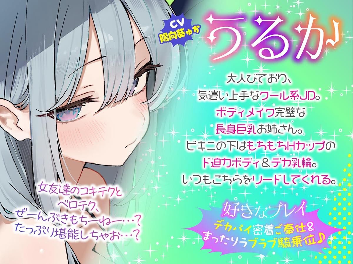 【KU100】トリプルビキニボディJDパラダイス！女友達JD3人と無人島デート＆ビーチビキニ野外ハーレム4P♪ 画像3