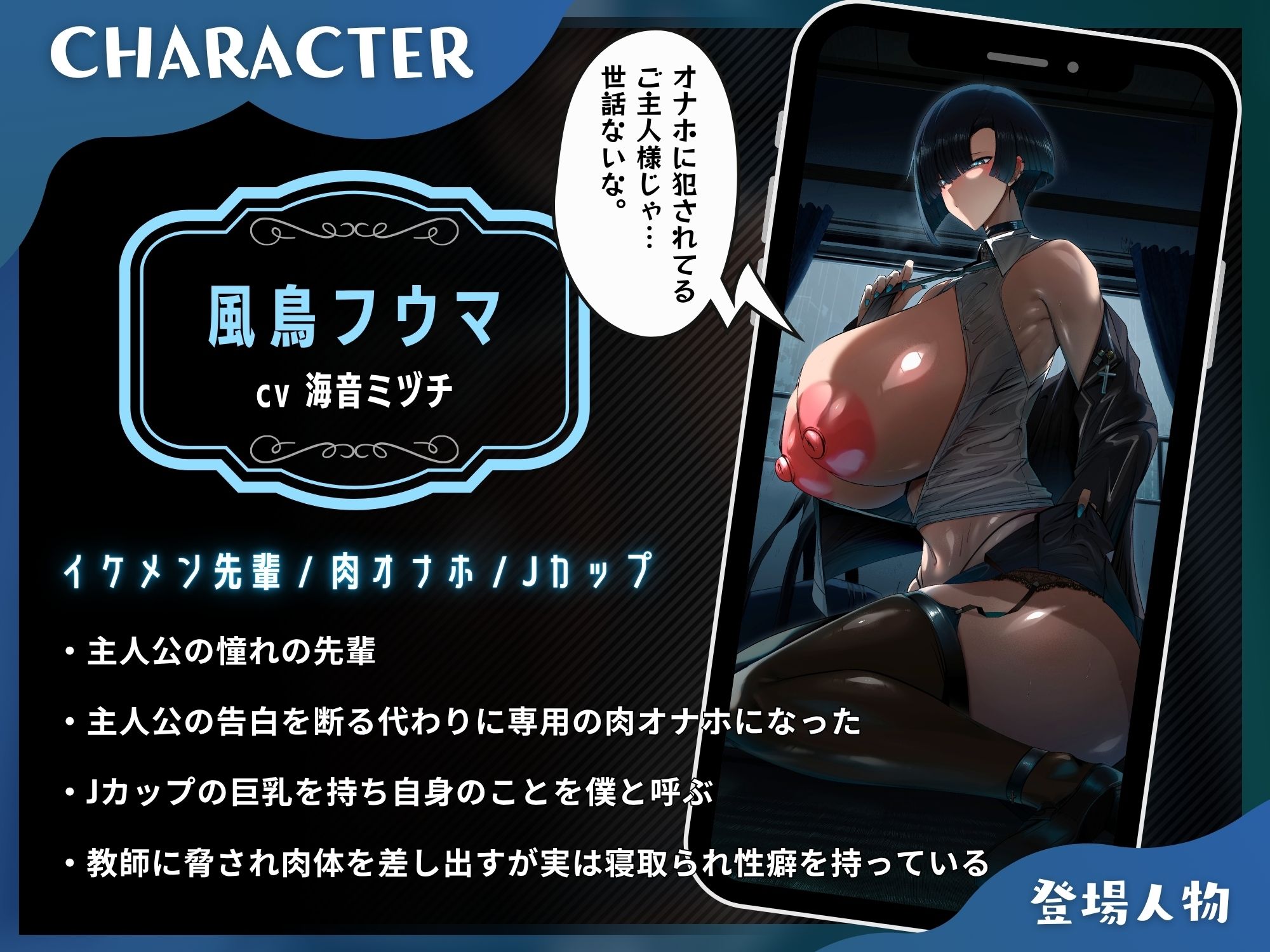 専用イケメン先輩オナホの寝取られ〜マゾオスが完全敗北する見せつけNTR〜【KU100】の作品画像 1