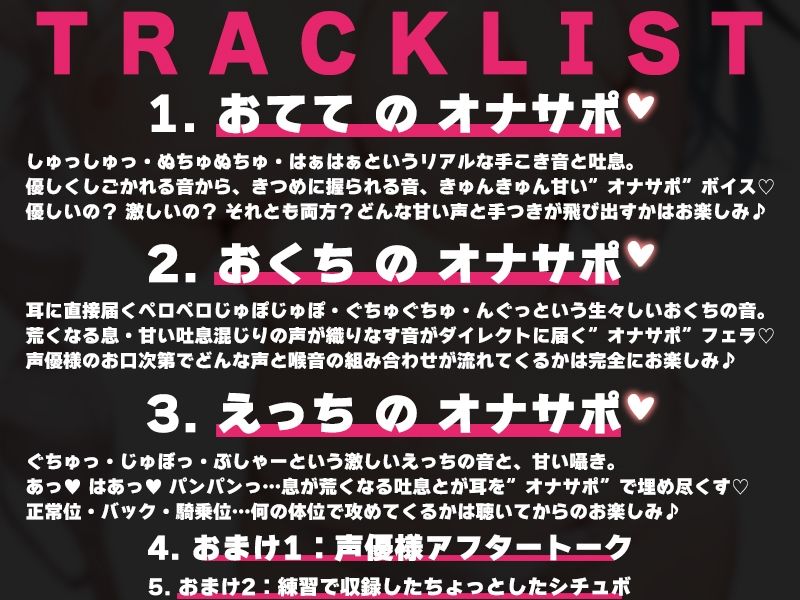 【ぼくっ子の妹に搾り取られる64分(はーと)】声優様‘オナサポ’の時間です(はーと)七海みぅ×オナサポ特化×シチュボ×実演(はーと) 画像3
