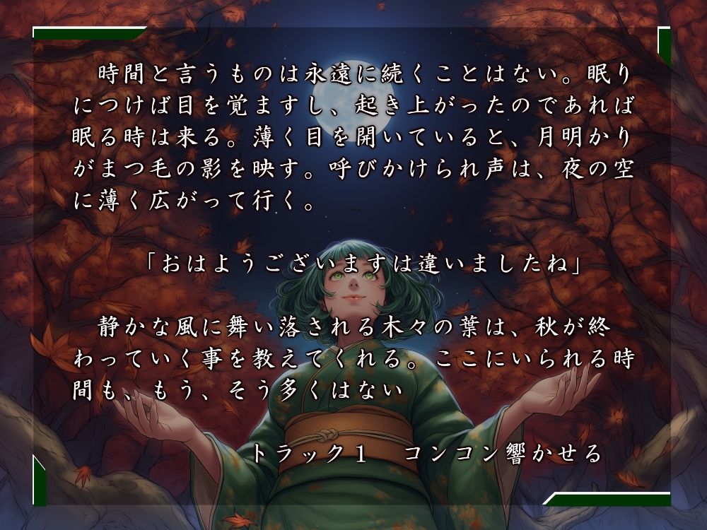 試し読み 1ページ