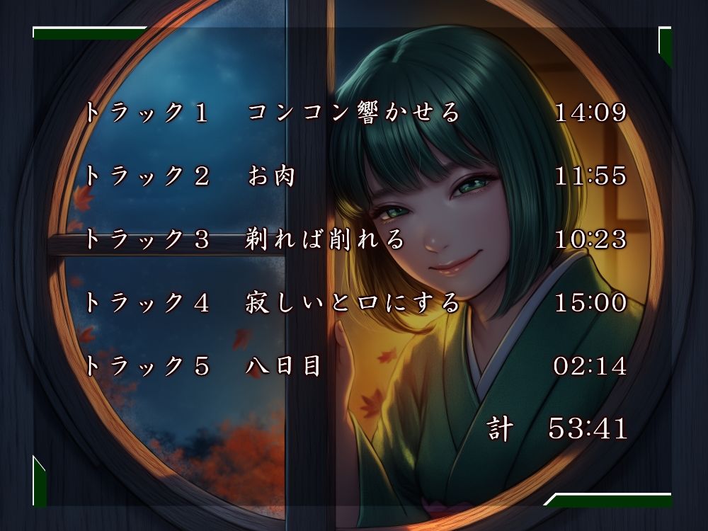 試し読み 2ページ