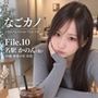【実録】なごカノ File.10 名駅 かのん（仮） 19歳
