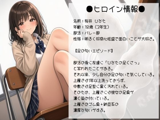 【足の匂いフェチ】放課後JKの蒸れ蒸れの足臭を嗅がされながら汚れたルーズソックス足でイカされる惨めなM男【足コキ】 4枚目