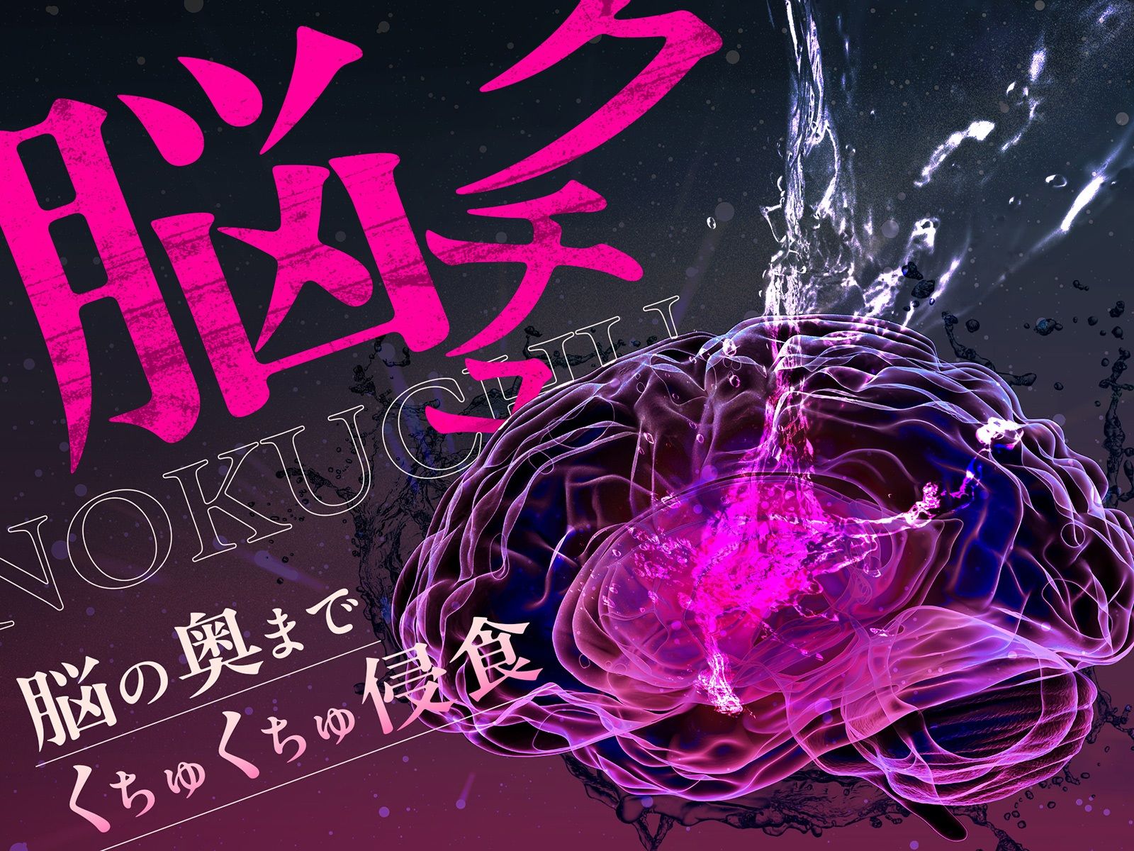 【密着スパイダー耳舐め】脳クチュ……ビクビクッ（はーと）♯白目になるほど気持ちいいアへ顔痙攣絶頂（はーと）（はーと）（はーと） サンプル画像 1