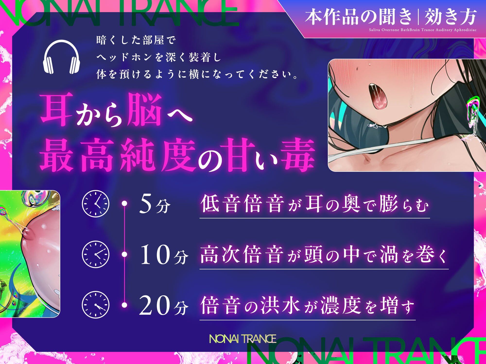 脳内 『媚薬』 トランス〜耳から注ぐ強●発情音声〜 #聴くだけでイク #強●脳イ サンプル2
