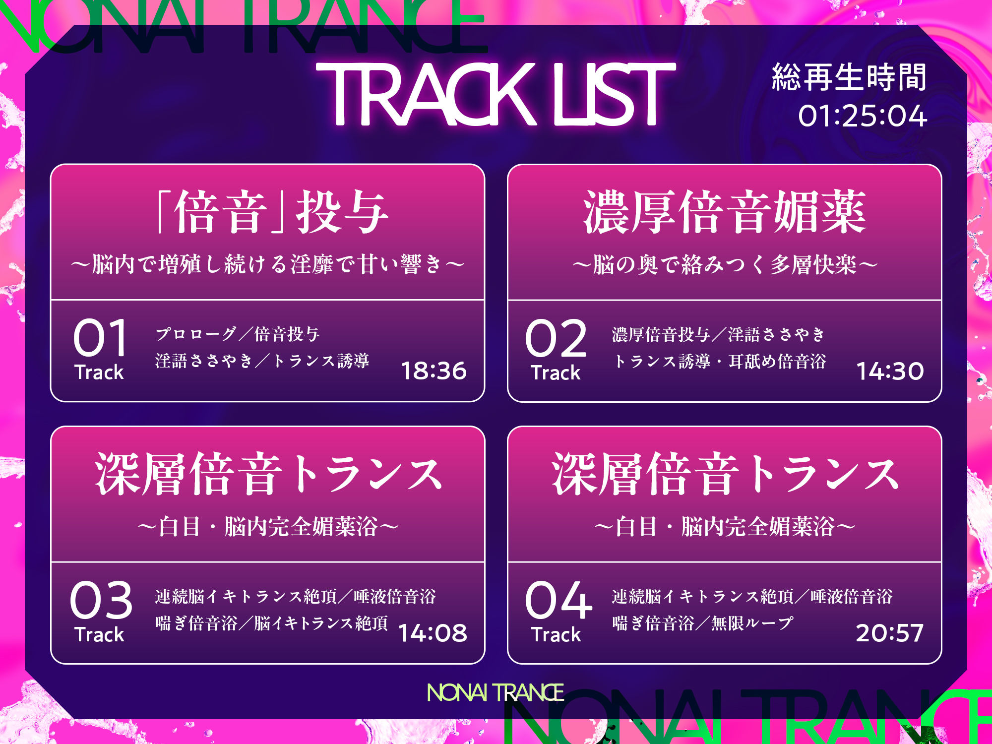 脳内 『媚薬』 トランス〜耳から注ぐ強●発情音声〜 #聴くだけでイク #強●脳イ サンプル7