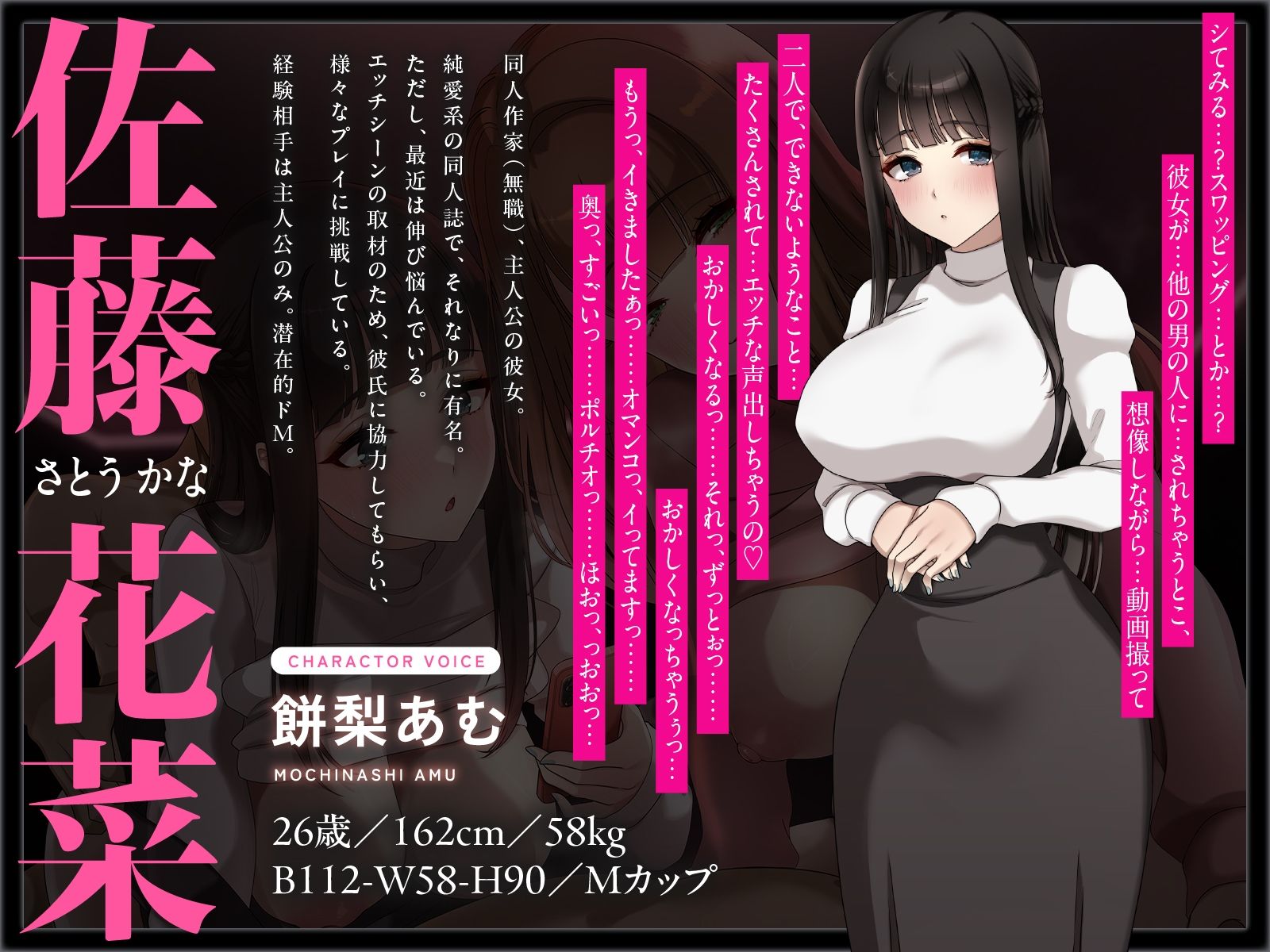 【NTR×恋人交換】生ハメ観察スワップH〜地味巨乳な彼女に撮影されながらスケベなお姉さんに中出しする！？のサンプル画像 4