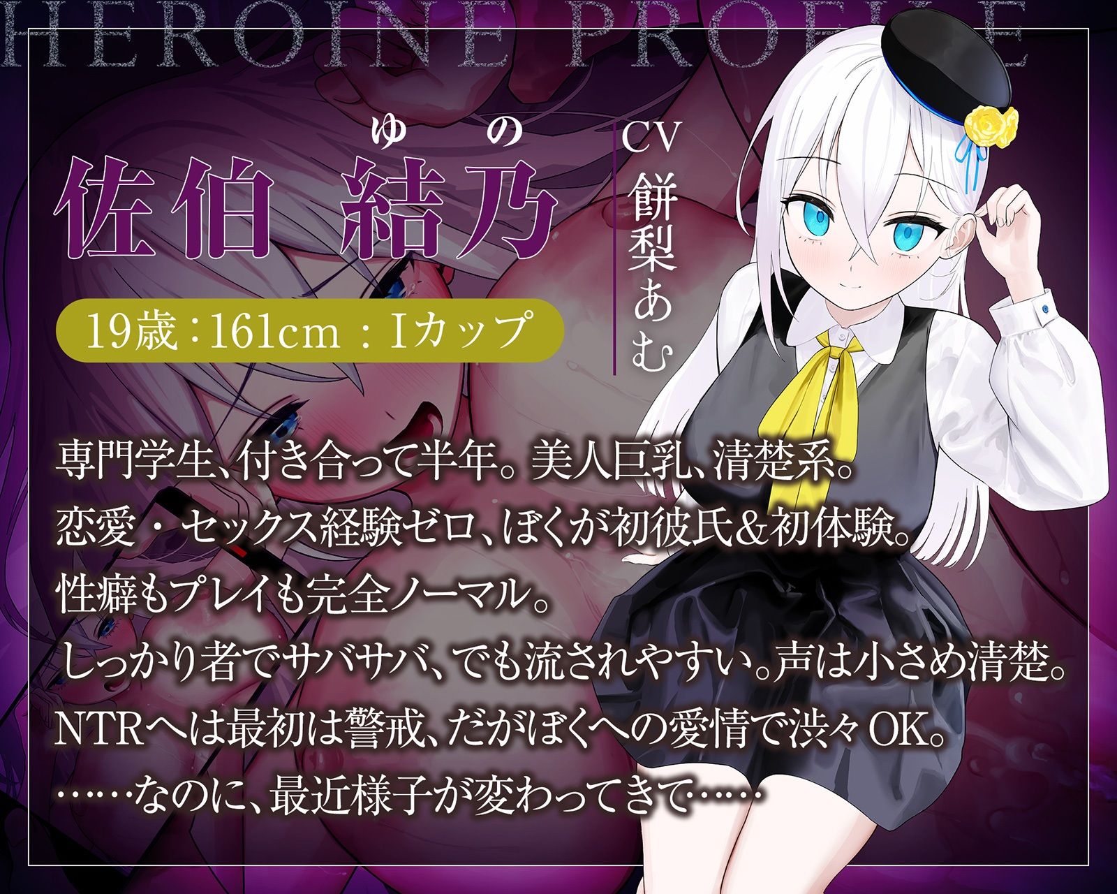 【NTR】ねとらレポート〜彼女をセックス強者裏垢男子に寝取ってもらって鬱射精がやめられない、ぼくの異常性癖〜【ネトリ調教/ネトラセ報告】 画像6