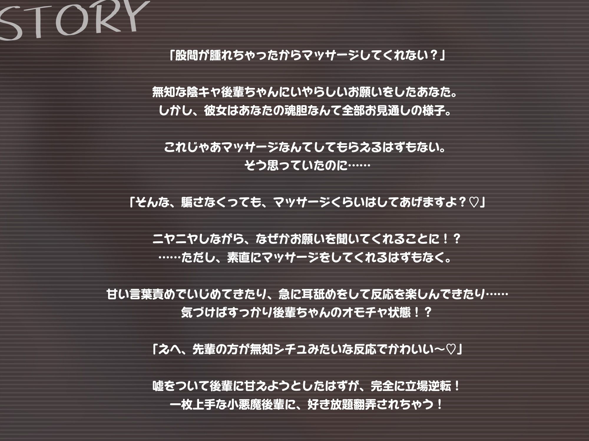 おどおど陰キャ後輩ちゃんを騙して耳舐め手コキさせようとしたら確信犯だった件【KU100】
