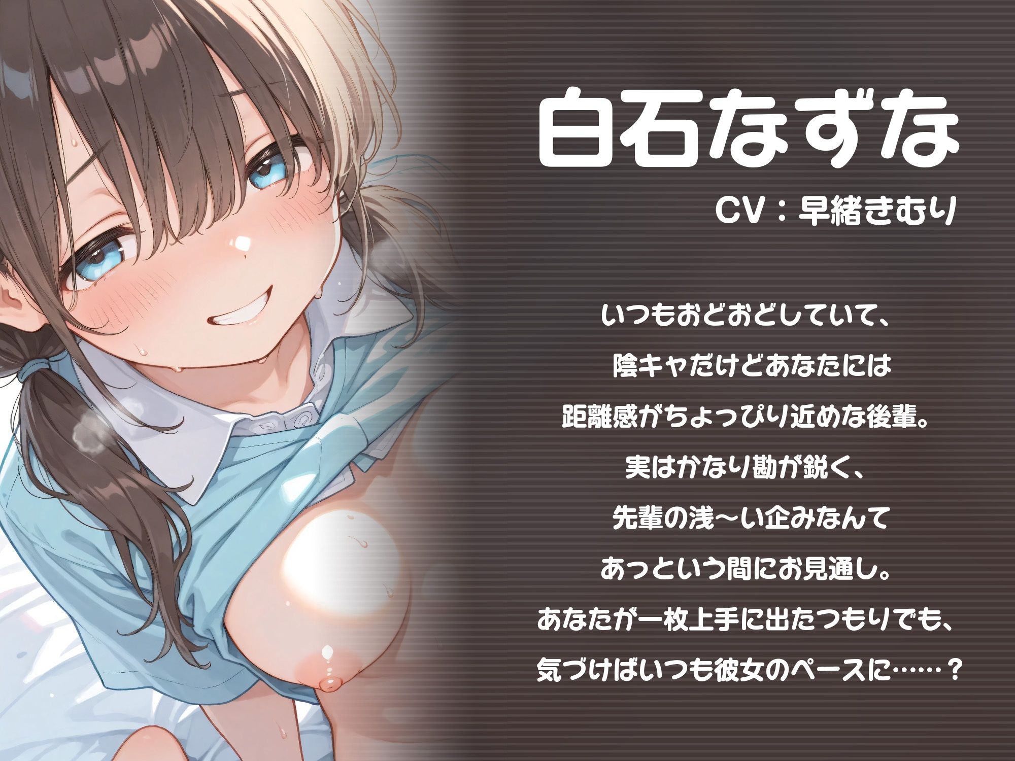 おどおど陰キャ後輩ちゃんを騙して耳舐め手コキさせようとしたら確信犯だった件【KU100】