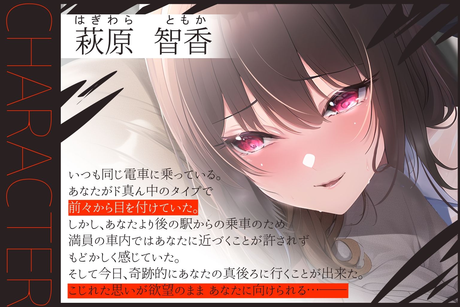 【百合】女の子電車痴●-女の人に痴●されてるって信じてもらえるかなぁ？‐【シナリオレス×全編アドリブ】のサンプル画像 1