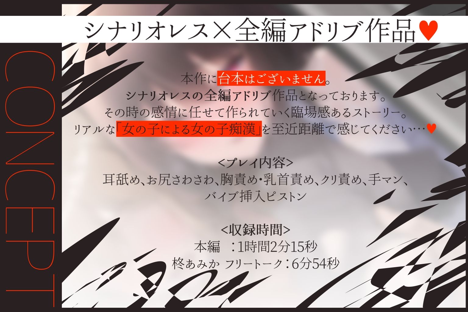 【百合】女の子電車痴●-女の人に痴●されてるって信じてもらえるかなぁ？‐【シナリオレス×全編アドリブ】のサンプル画像 2