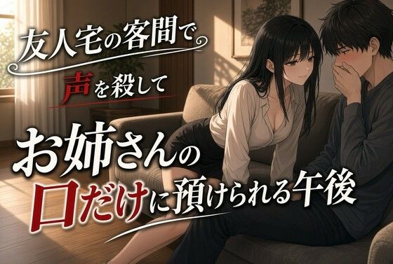 他人の家で跪かされる下僕の口奉仕 画像1