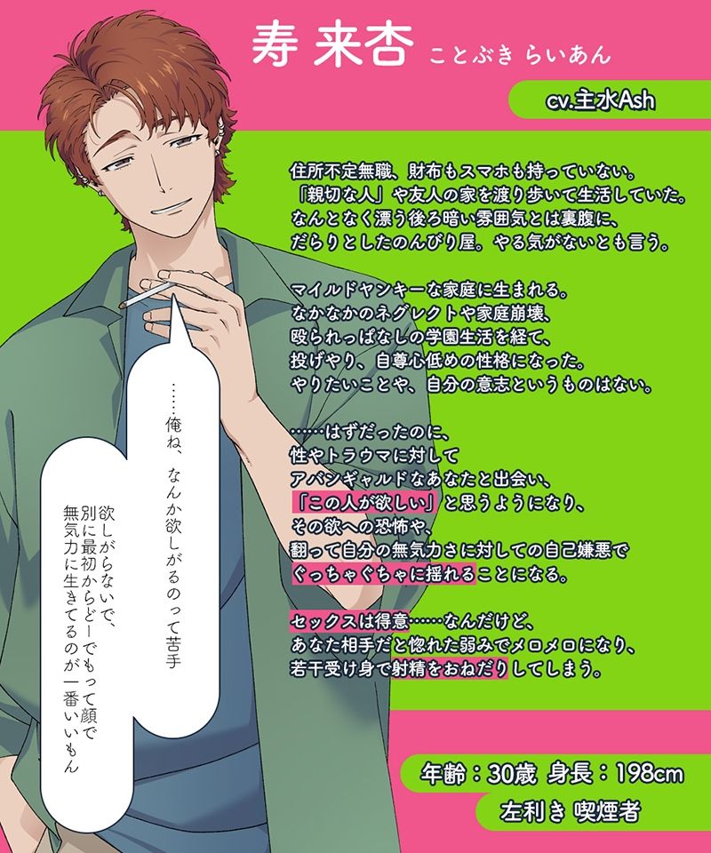 受け身で、スケベで、私をほしがるお兄さん サンプル画像3