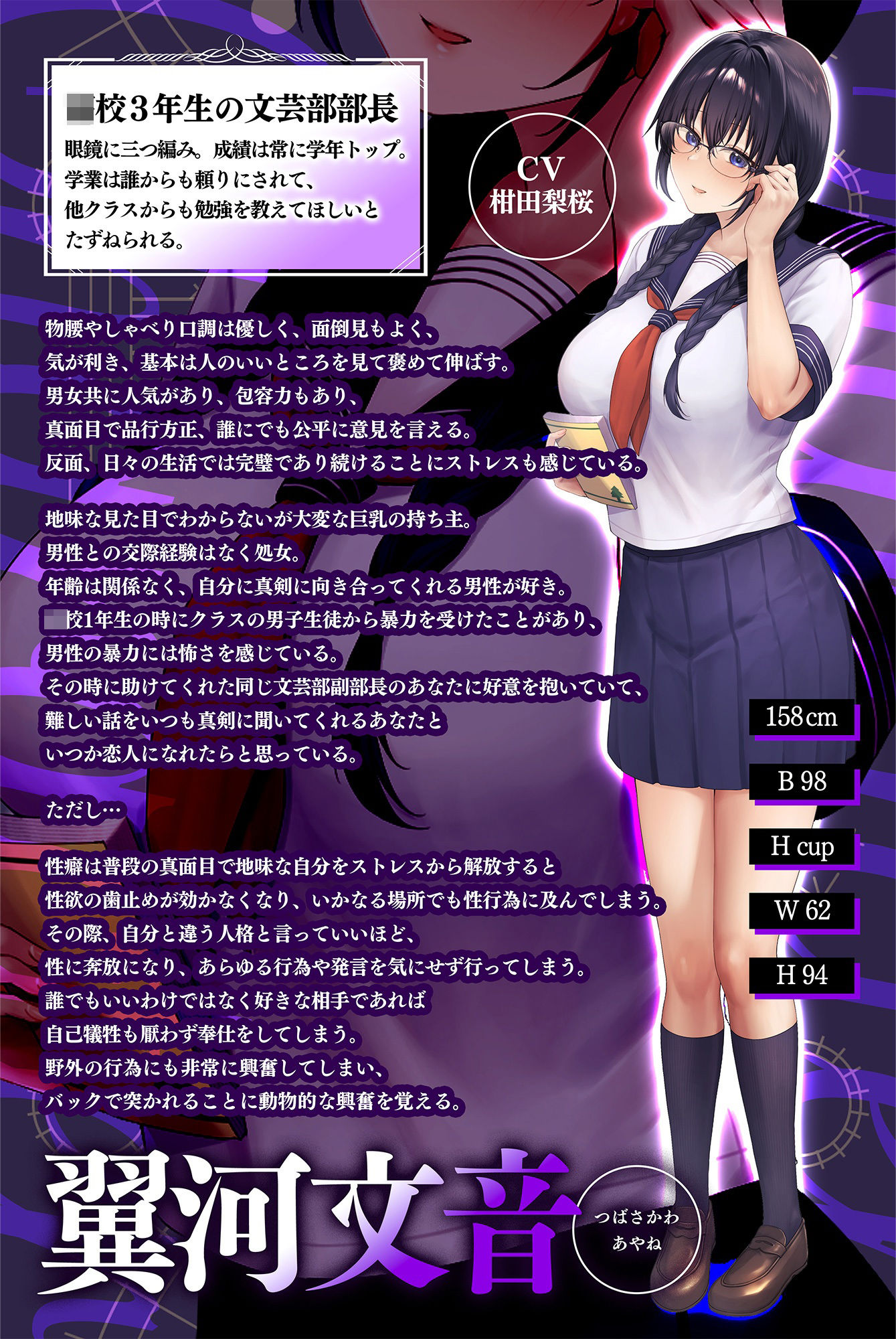 ◆◇◆期間限定100円◆◇◆文芸部部長の超優等生地味眼鏡巨乳JKが知性と肉欲の豹変で堕とす逆NTRケーカク 〜優しい同級生を甘やかしと母性で寝取る究極純愛略奪SEX〜【ASMR/KU100】 2枚目
