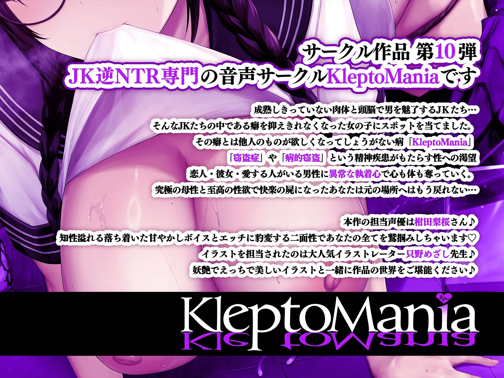 ◆◇◆期間限定100円◆◇◆文芸部部長の超優等生地味眼鏡巨乳JKが知性と肉欲の豹変で堕とす逆NTRケーカク 〜優しい同級生を甘やかしと母性で寝取る究極純愛略奪SEX〜【ASMR/KU100】 3枚目