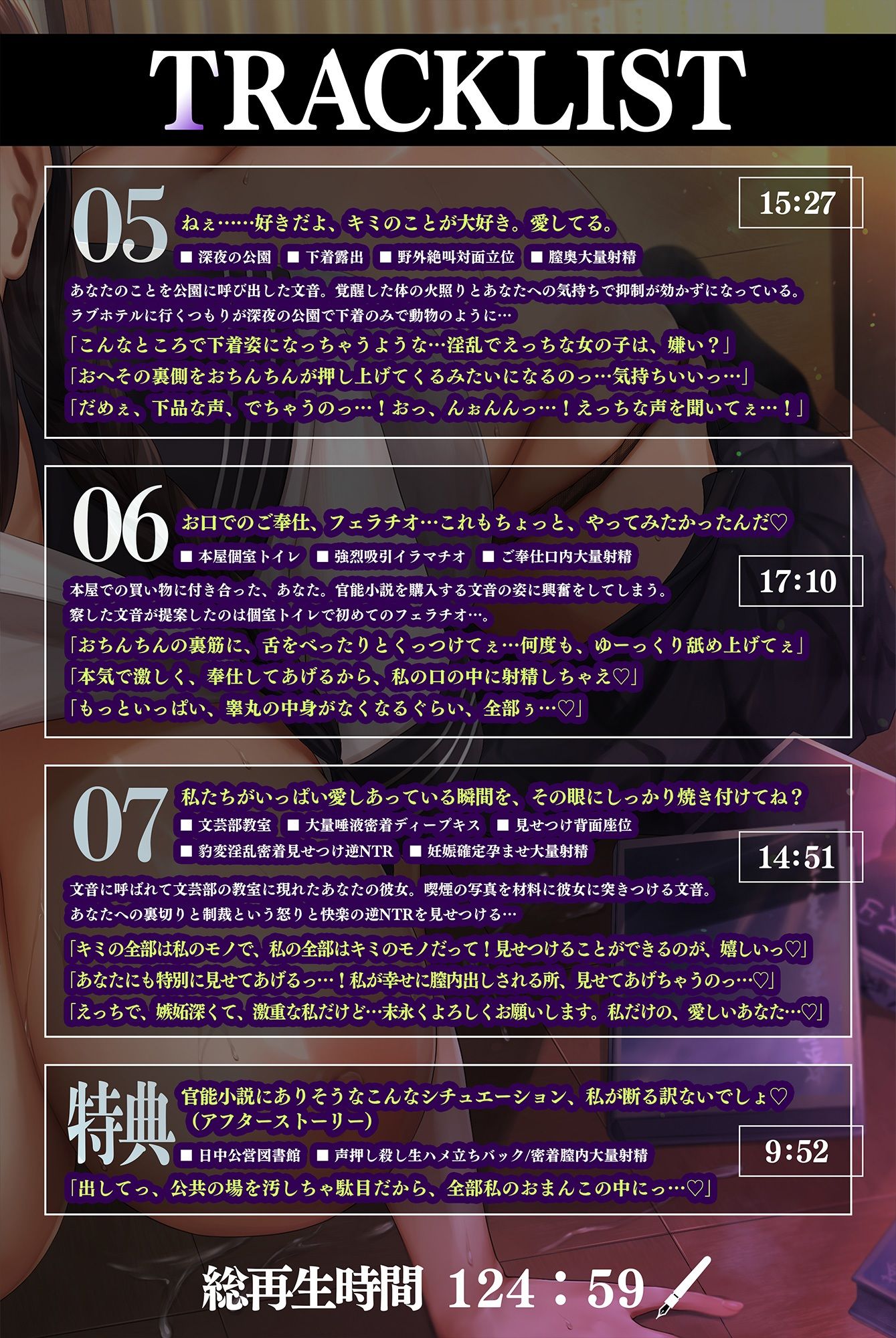 ◆◇◆期間限定100円◆◇◆文芸部部長の超優等生地味眼鏡巨乳JKが知性と肉欲の豹変で堕とす逆NTRケーカク 〜優しい同級生を甘やかしと母性で寝取る究極純愛略奪SEX〜【ASMR/KU100】 7枚目