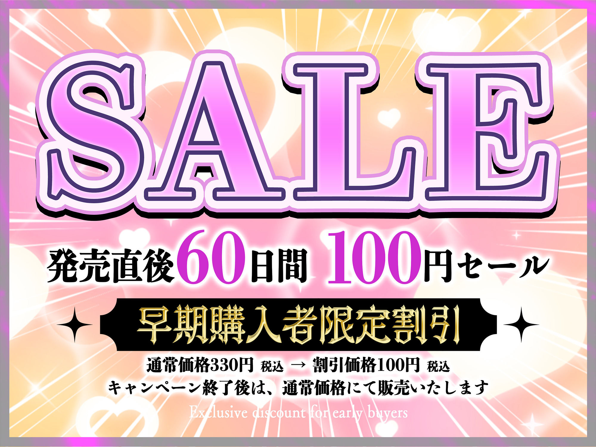 【期間限定100円】帰国子女の爆乳生徒会長JKが豊満な柔肌で堕とす逆NTRケーカク 〜百々路いろは生徒会長と陥没乳首むちむち添い寝安眠究極種付けいちゃいちゃSEX〜【ASMR/KU100】 画像1