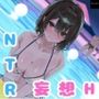 【寝取られ妄想えっち】幼馴染カノジョとのナイトプール