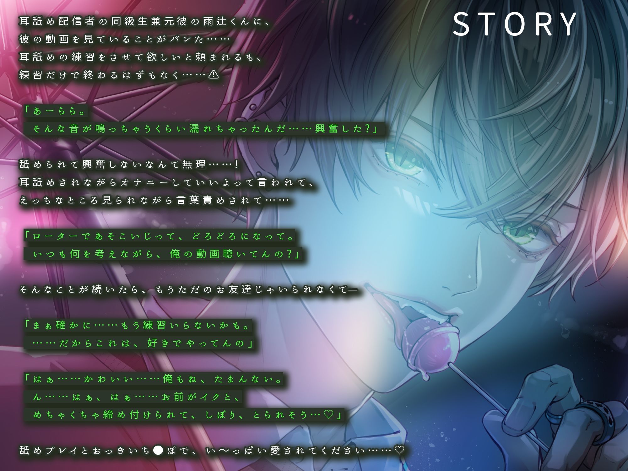 【舐めプレイ特化】オカズにしてた耳舐め裏垢配信者の雨辻くん〜秘密のデートは執拗なペロペロ愛撫と巨根カリ高ち×ぽでイキ狂い〜 サンプル画像2