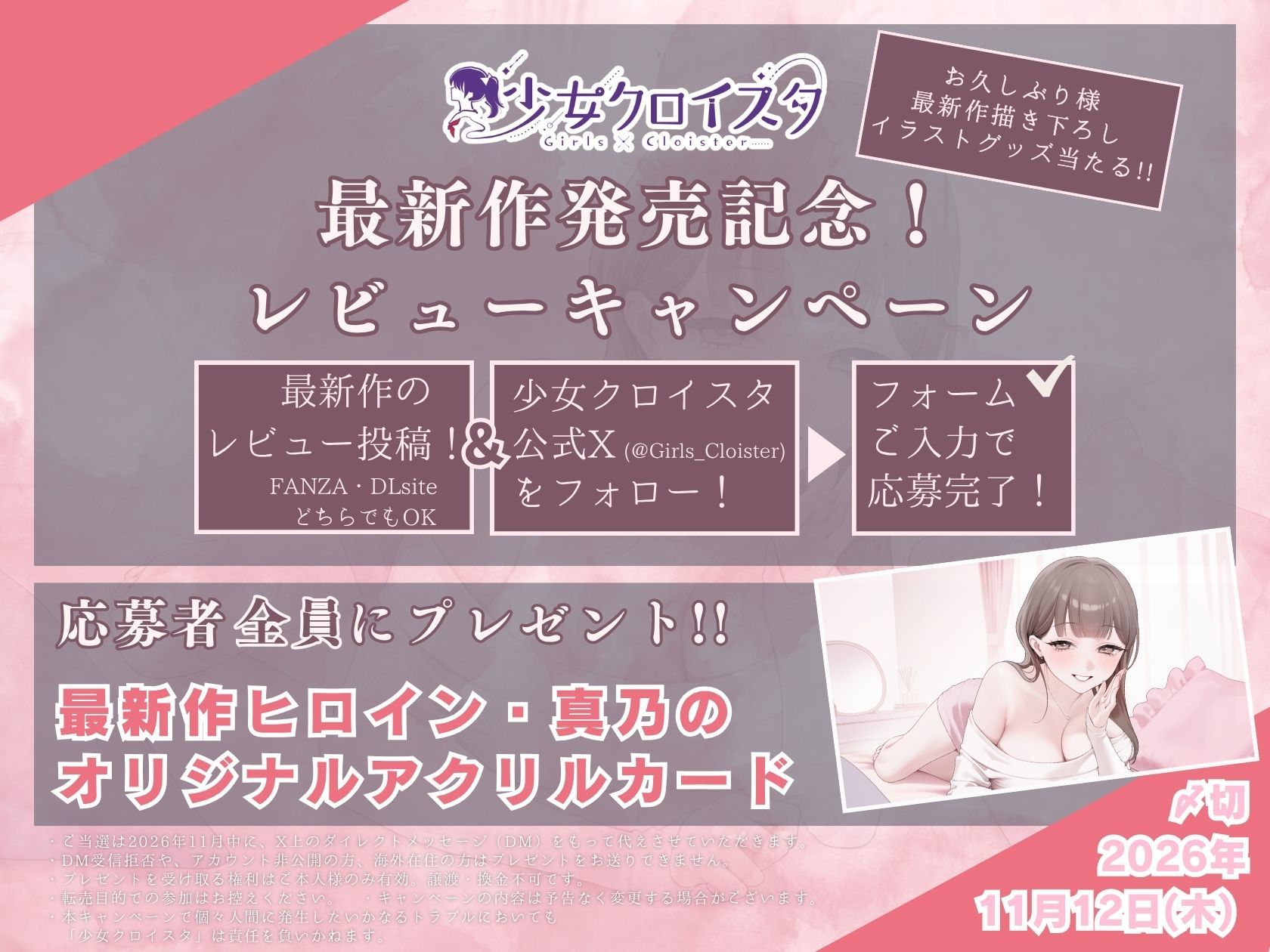 溺愛、契約少女〜ダメな君を愛してるご主人様と甘マゾからかいナマえっち〜 画像7