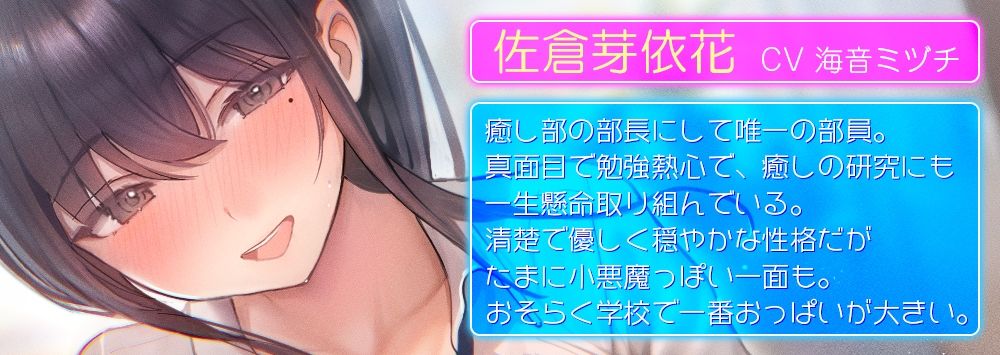メスイキ癒し部〜先生と私、二人きりの甘くてトロけるエッチな部活動♪【密着耳元囁きねっとり乳首責め】 画像2