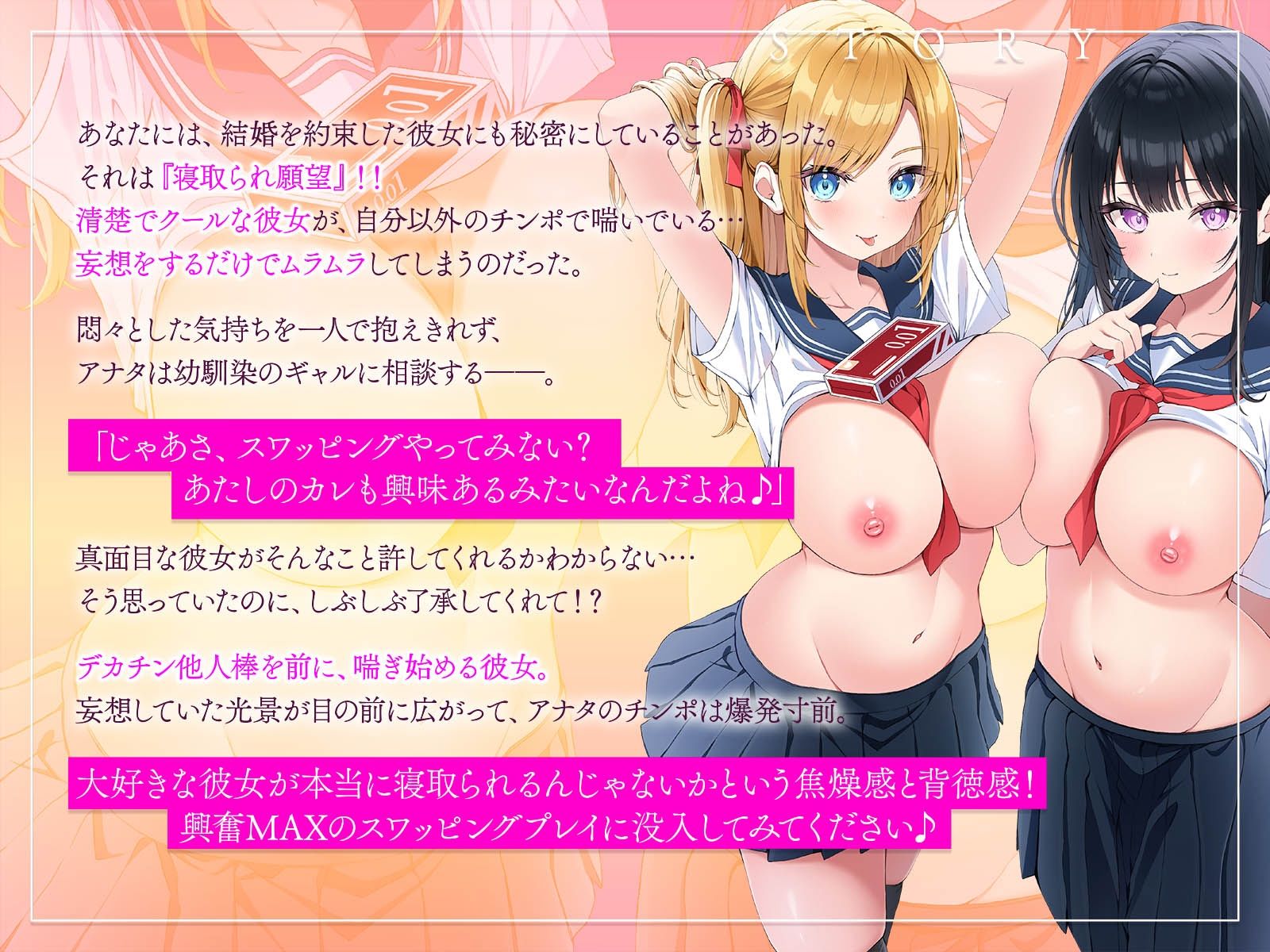 寝取られスワッピング〜結婚を約束した最愛清楚カノジョがヤリチン男に調教されて寝取られるまで〜 画像4