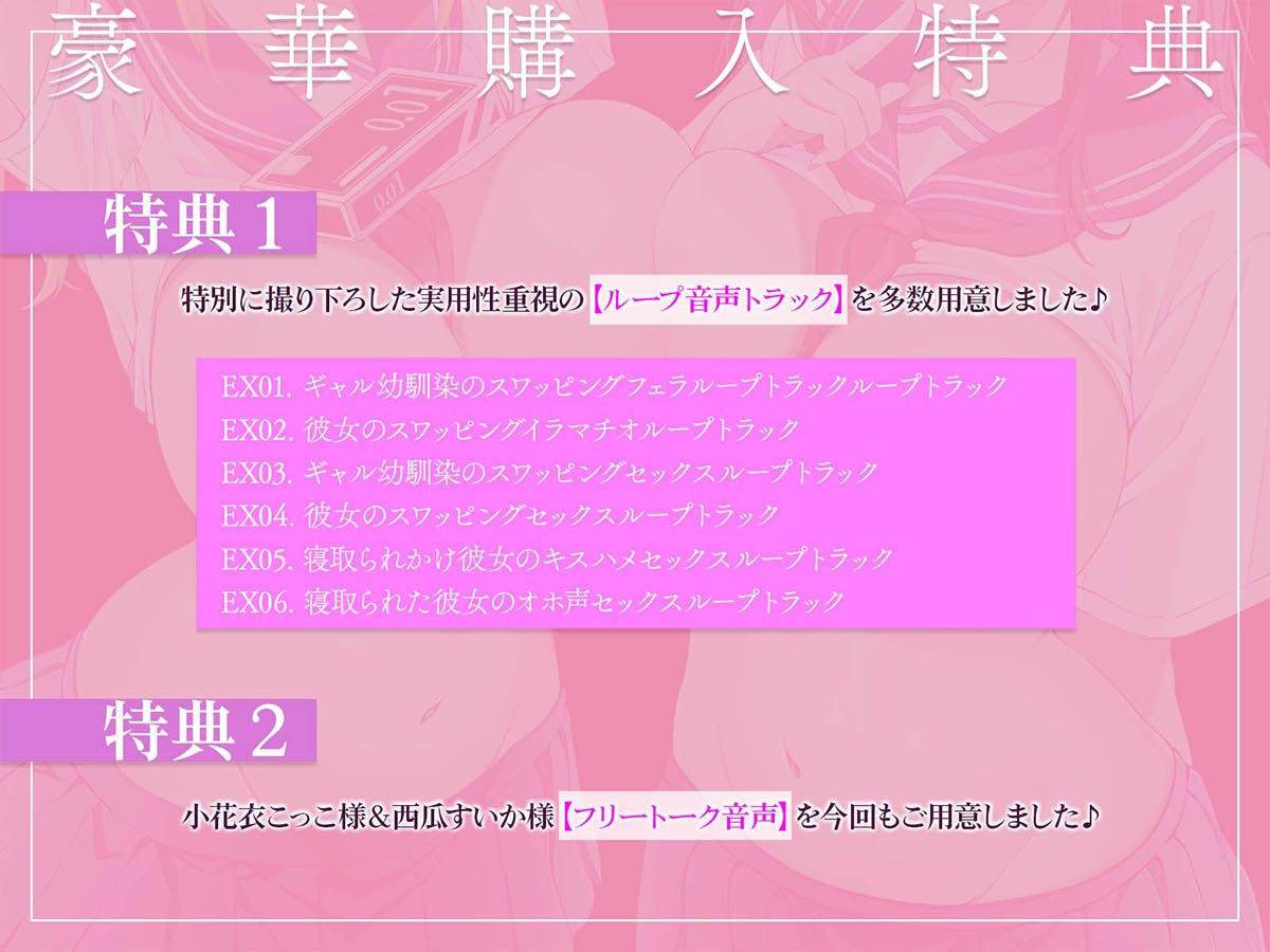 寝取られスワッピング〜結婚を約束した最愛清楚カノジョがヤリチン男に調教されて寝取られるまで〜 画像5