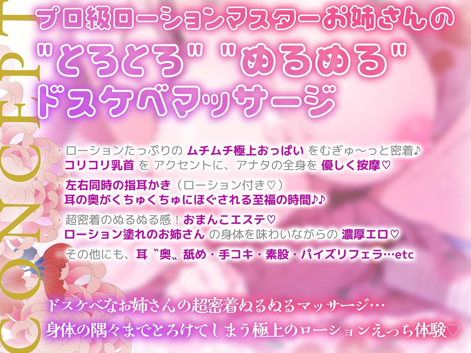 【超密着ぬるぬる×耳’奥’舐め】プロ級ローションマスターなお姉さんに身体の隅々までドスケベマッサージされる話〜極上のおっぱい&おまんこエステ体験〜 画像3