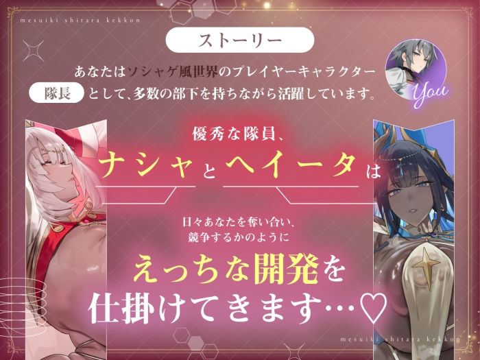 メスイキしたら、結婚（はーと）