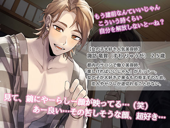 花散る夜の〜付き合ってはいけない3Bの男たちとわたしの場合〜 画像1