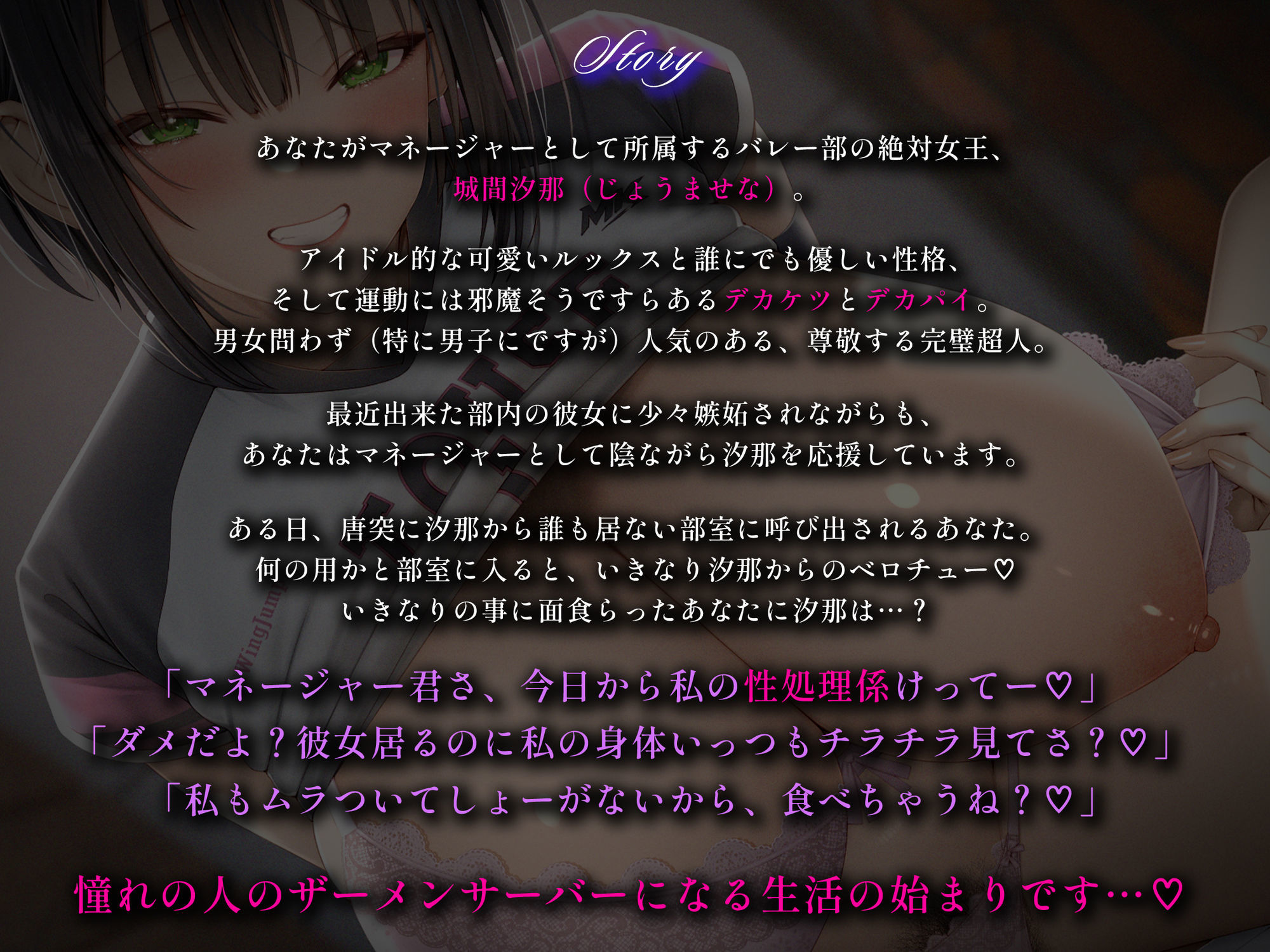 【高身長搾精/差分イラスト】発育バツグンデカパイバレー部の生ハメ専用性処理係〜恋愛拗らせムラつき〇〇の八つ当たり逆NTR〜【KU100】 3枚目