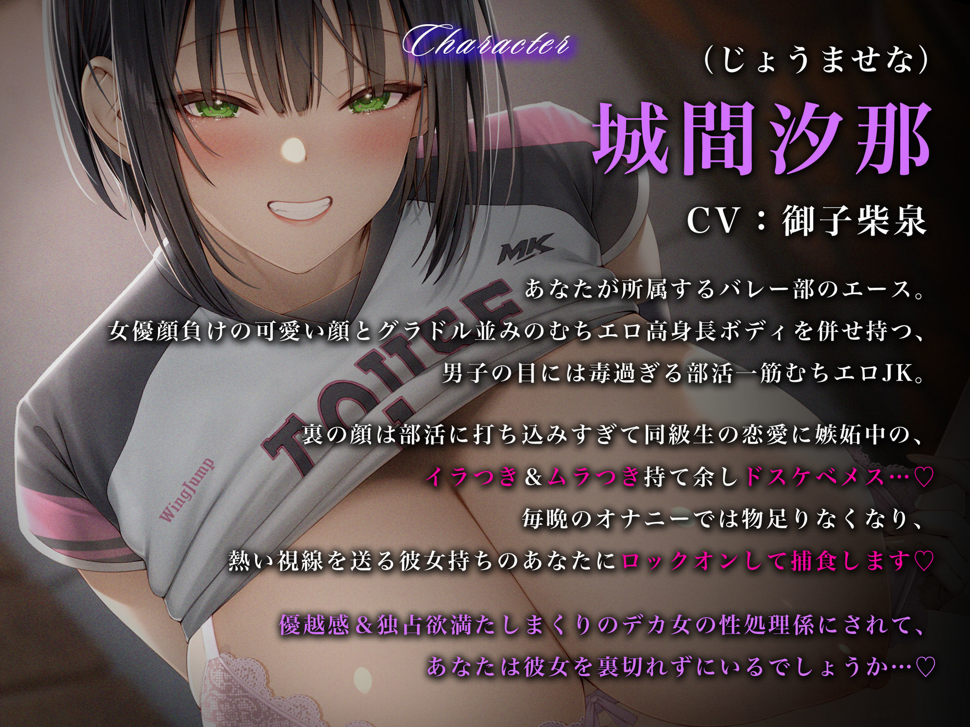 【高身長搾精/差分イラスト】発育バツグンデカパイバレー部の生ハメ専用性処理係〜恋愛拗らせムラつき〇〇の八つ当たり逆NTR〜【KU100】 4枚目