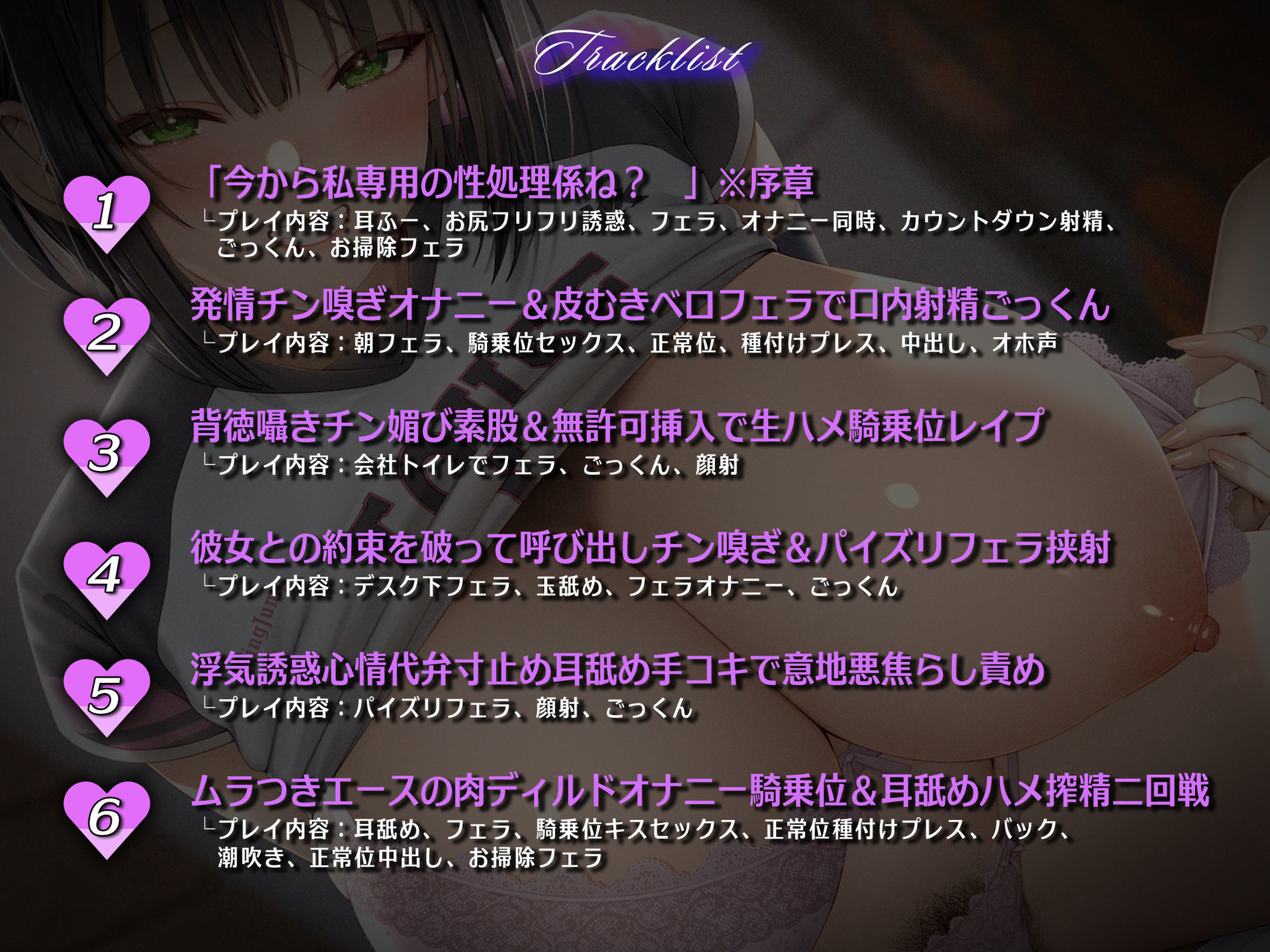 【高身長搾精/差分イラスト】発育バツグンデカパイバレー部の生ハメ専用性処理係〜恋愛拗らせムラつき〇〇の八つ当たり逆NTR〜【KU100】 5枚目