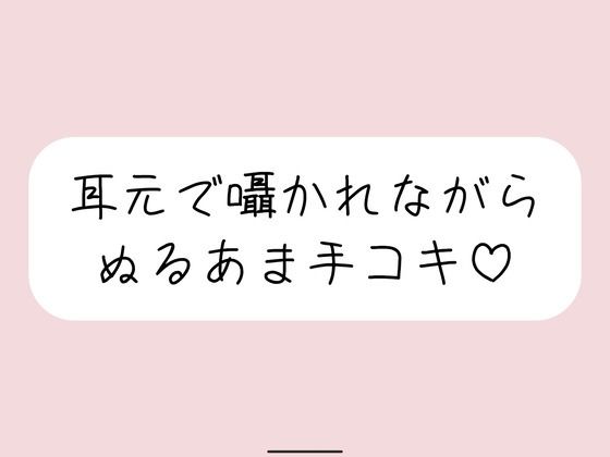今夜は手コキで癒してあげる♪ の表紙