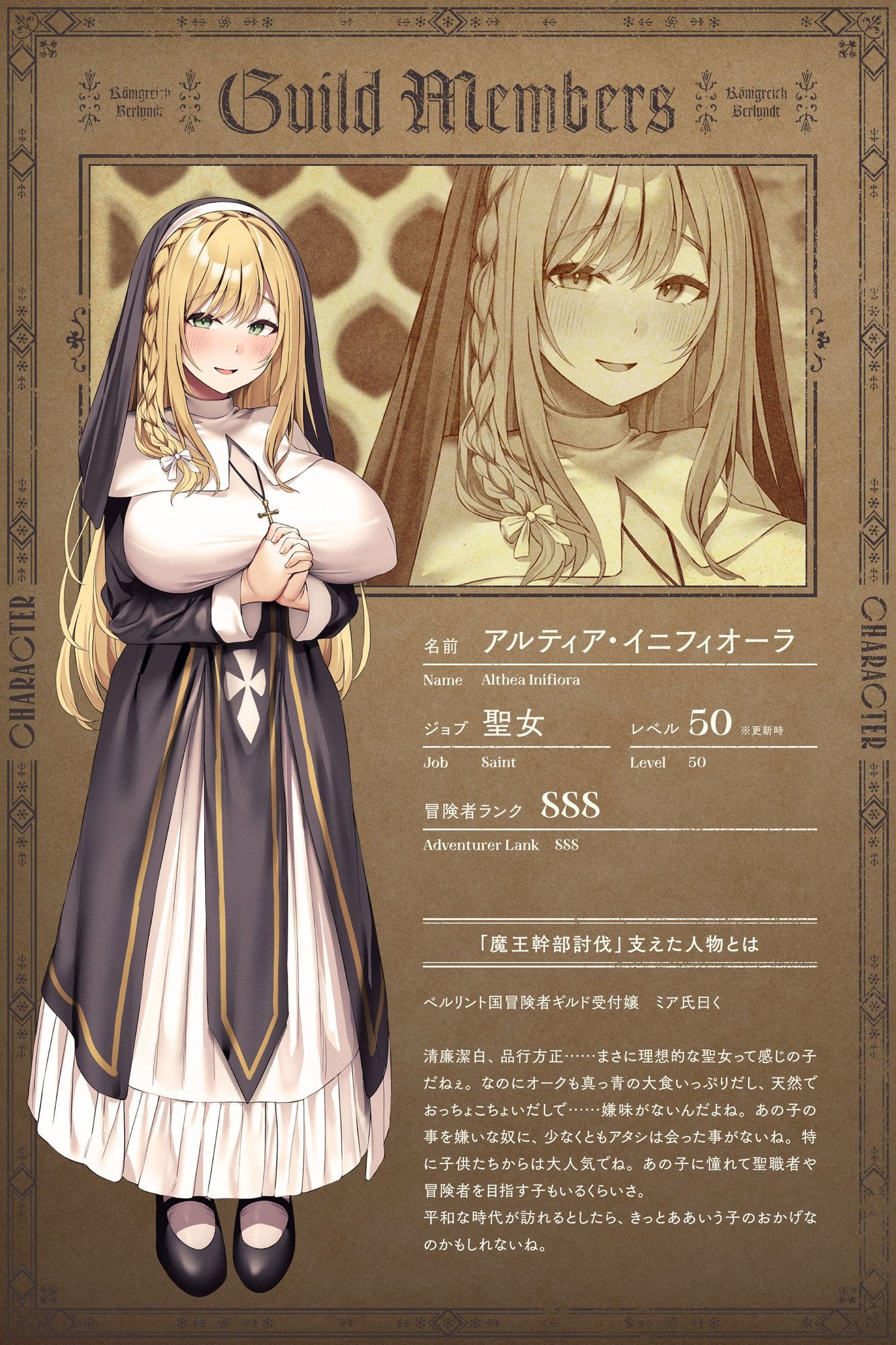 【聴いて使えるCG集】呪淫聖女アルティア〜感度三千倍オホ声爆乳無様聖女♪ むほっwむっちり肉厚処女穴純愛ケモノ交尾♪〜【子宮で鳴らせよザーメンゴスペル】 2枚目