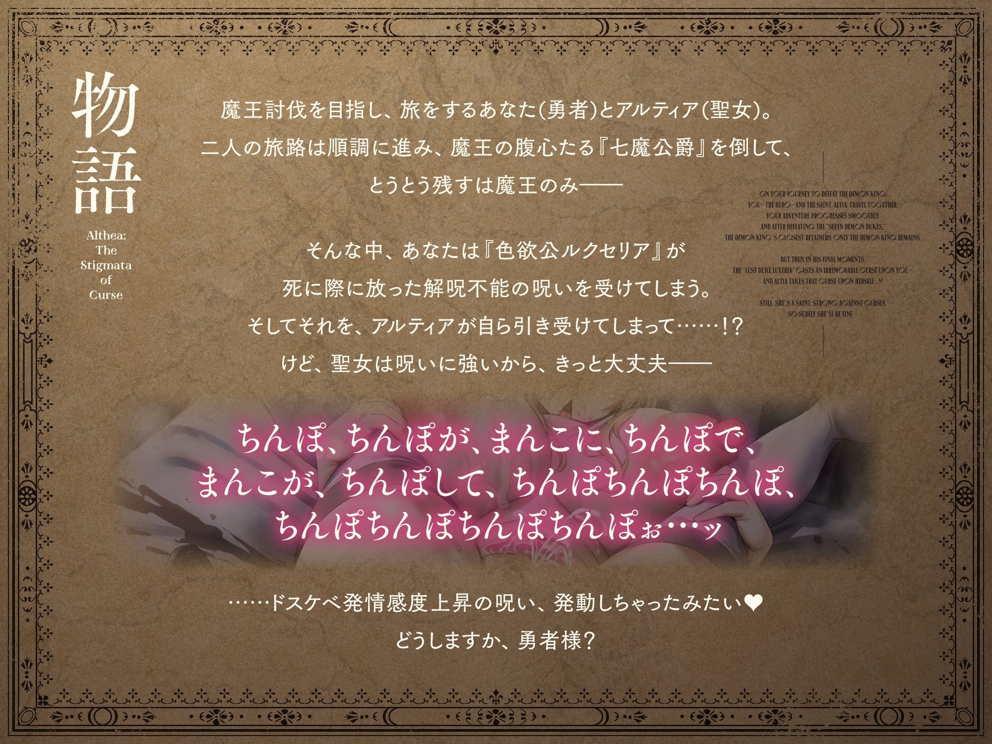 【聴いて使えるCG集】呪淫聖女アルティア〜感度三千倍オホ声爆乳無様聖女♪ むほっwむっちり肉厚処女穴純愛ケモノ交尾♪〜【子宮で鳴らせよザーメンゴスペル】 3枚目